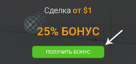 Получение подарка от компании